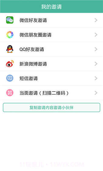 去哪儿攻略截图4