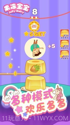 开心果冻宝宝截图3