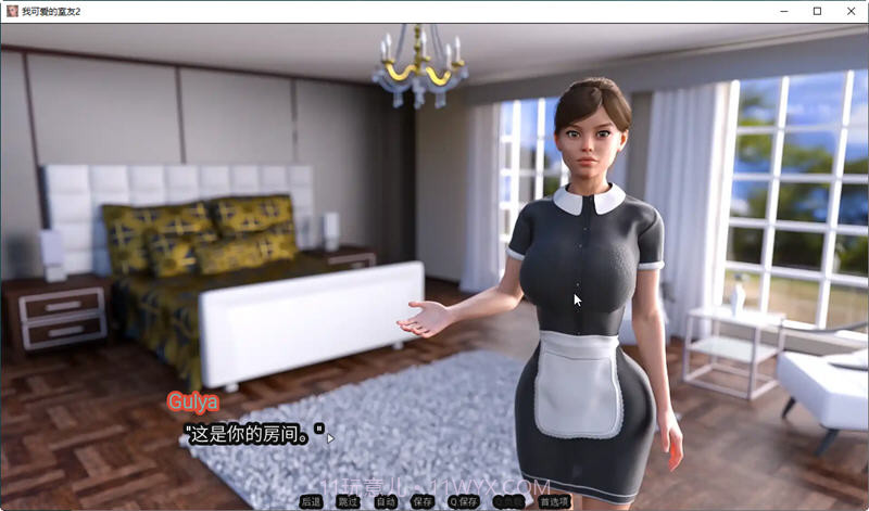 我可爱的室友2截图3