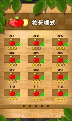水果对对碰截图1