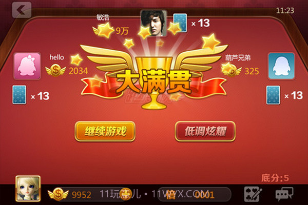 QQ跑得快截图1 QQ跑得快截图1