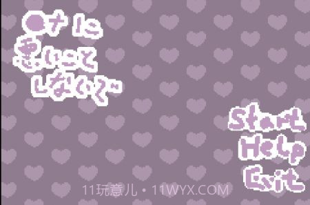 不要对娜娜做坏事截图2 不要对娜娜做坏事截图2