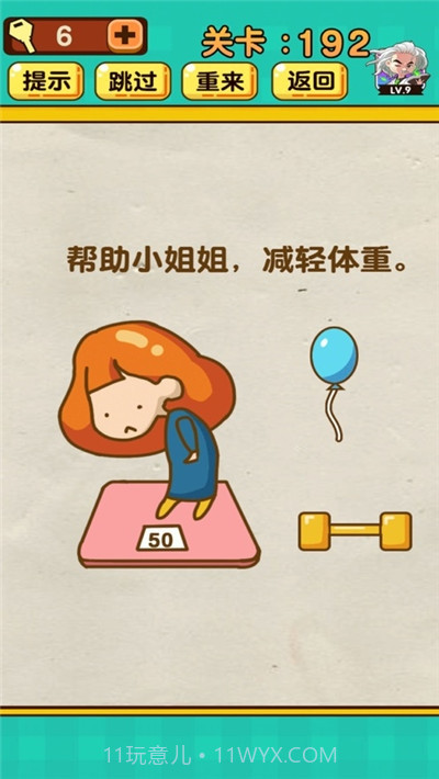 神脑洞游戏截图1