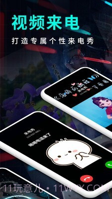 来电视频截图1 来电视频截图1