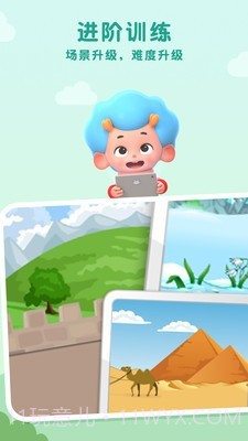 算数马拉松截图3