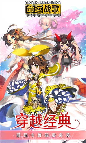 命运战歌截图3