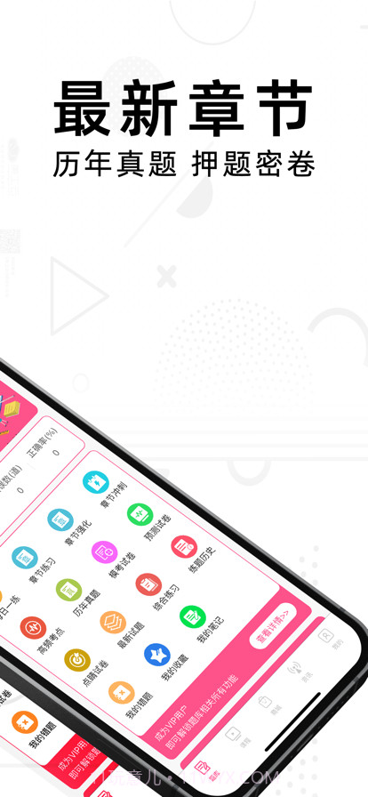 护士资格考试题库截图2