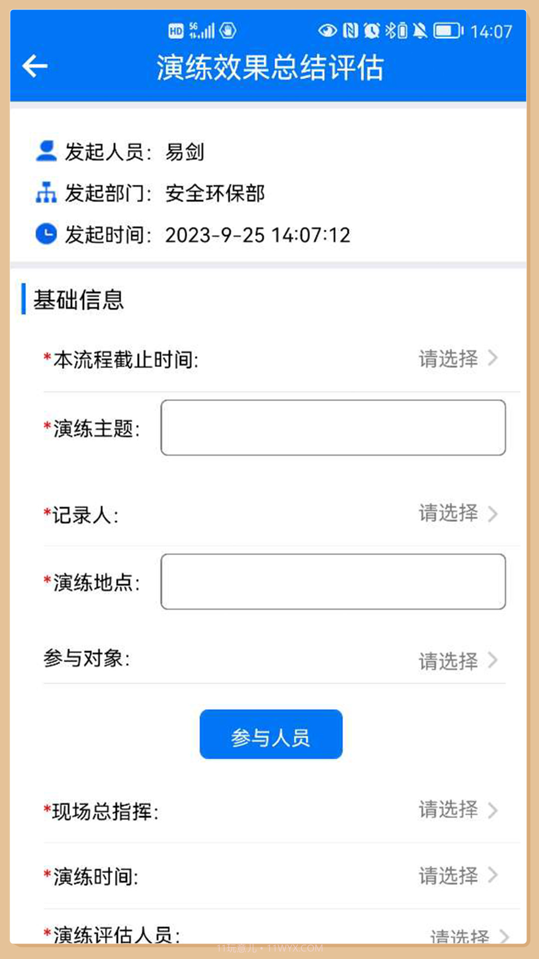矿山标准化截图2
