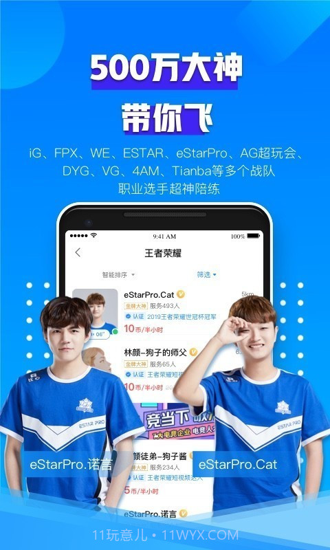 比心代练截图4 比心代练截图4