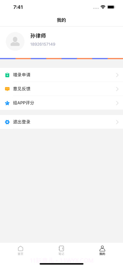 中国法律法规数据库截图4
