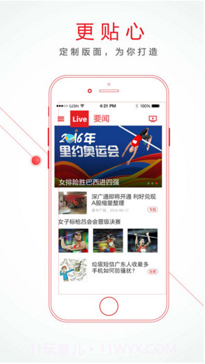 掌中广视截图2 掌中广视截图2