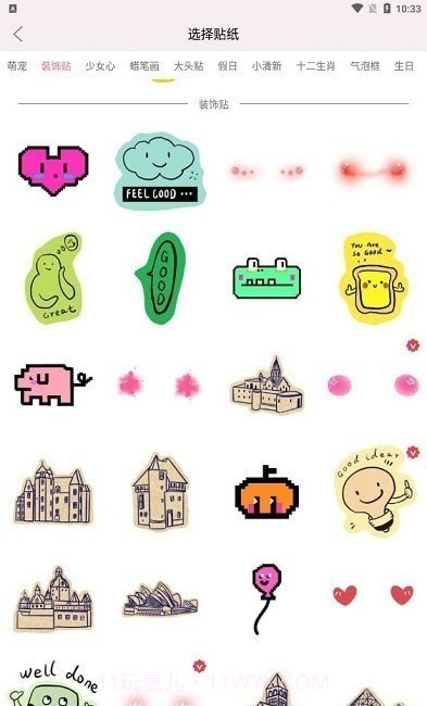 粉粉手账本截图3 粉粉手账本截图3