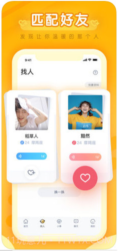 陪我截图4 陪我截图4