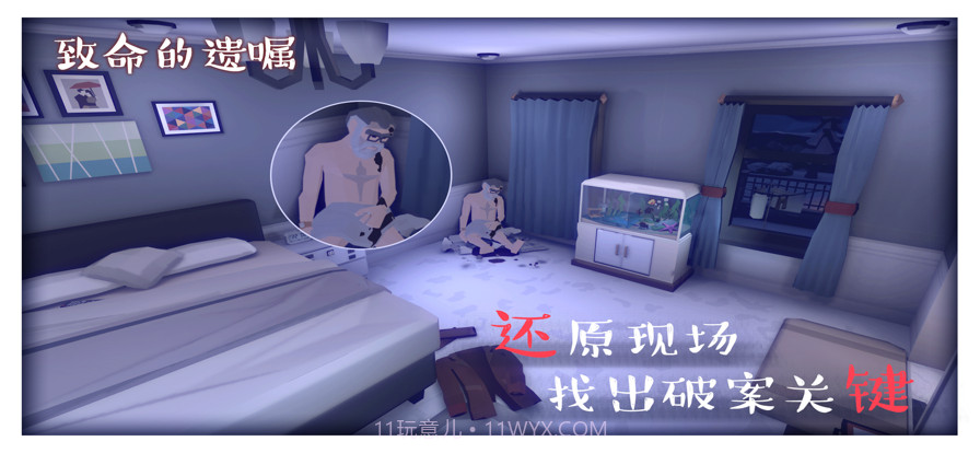 致命的遗嘱截图11 致命的遗嘱截图11