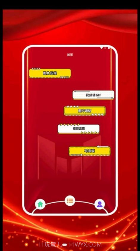 图贴士App截图1 图贴士App截图1