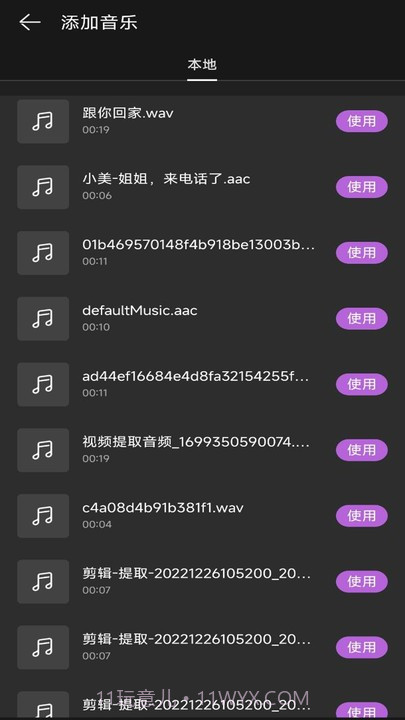 去水印壹号截图3