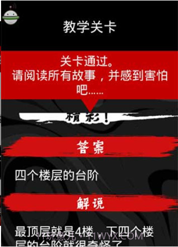 看懂了就很恐怖的故事截图5