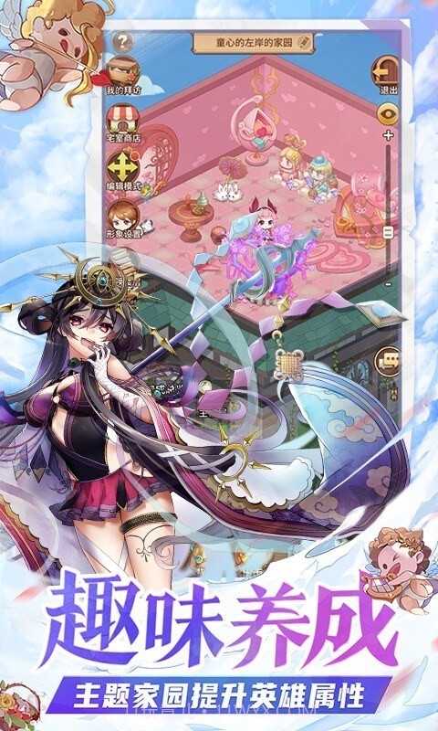 闪烁之光降临截图3