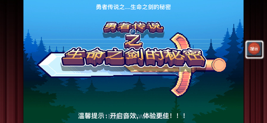 这不是冒险截图3 这不是冒险截图3