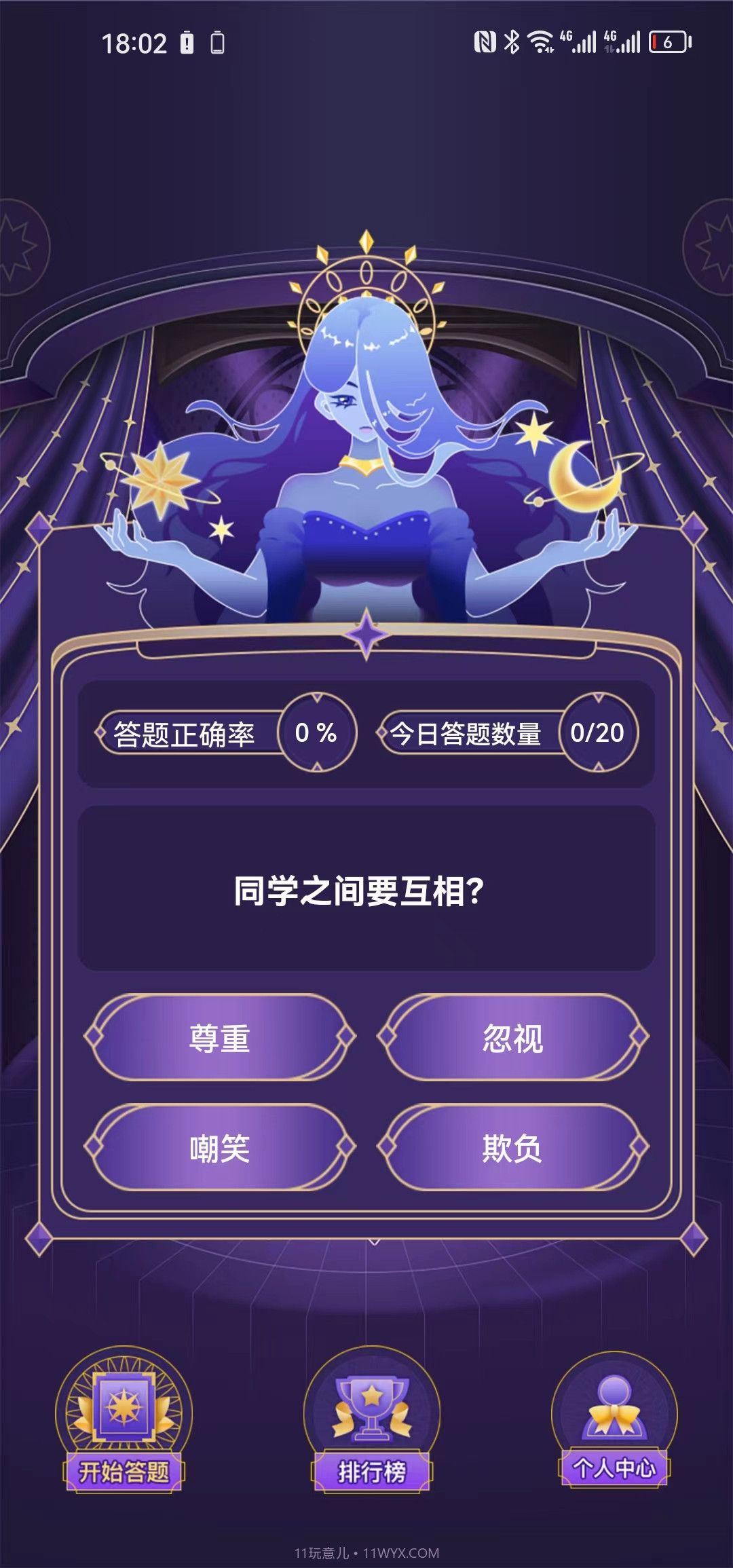 小创猜谜截图1 小创猜谜截图1