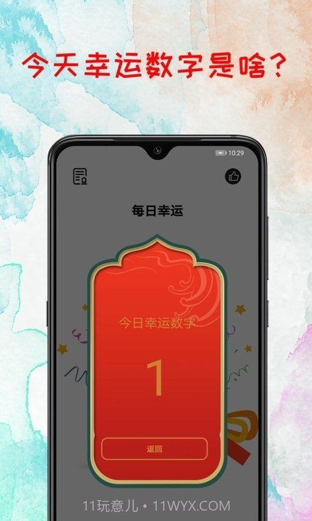 转盘抽奖截图3