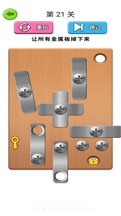 我打螺丝贼溜游戏截图1