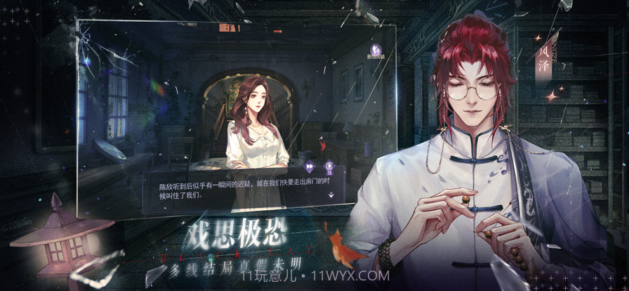 黑猫奇闻社截图4