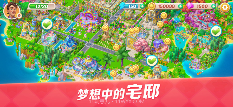 开心大厨截图3 开心大厨截图3