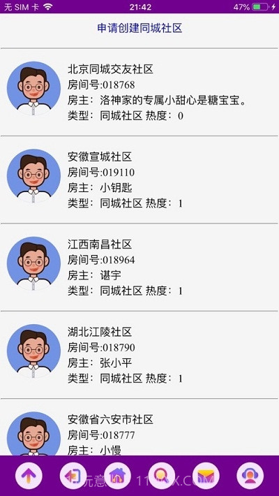 爱说笑社群截图1 爱说笑社群截图1