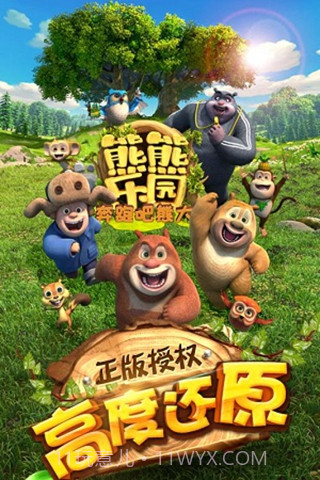 熊熊乐园奔跑吧熊大九游版截图1