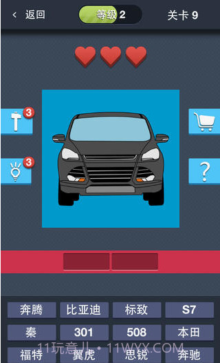 这是什么车截图5