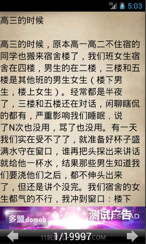 笑话连连看截图1