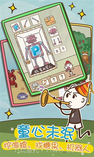 史上最坑爹的游戏9截图5