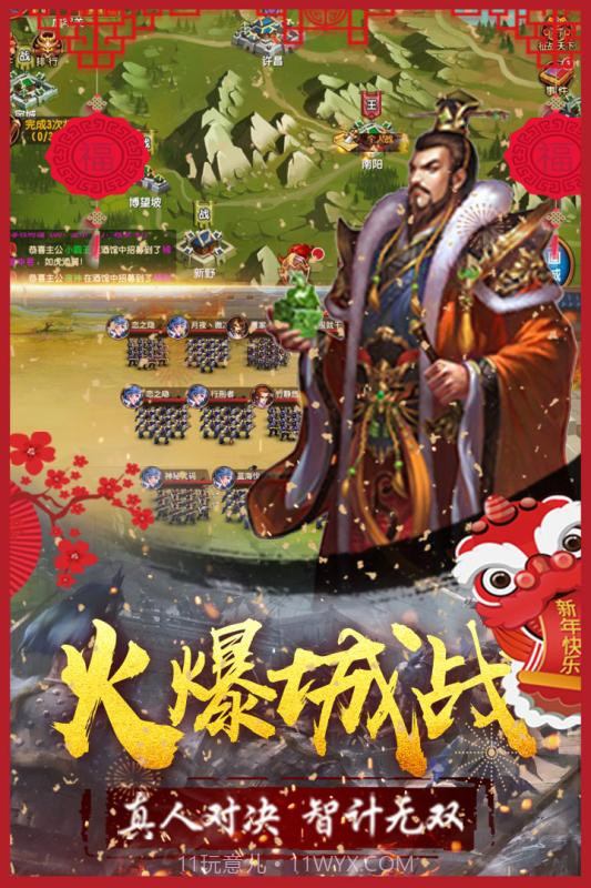 五霸七雄截图4 五霸七雄截图4