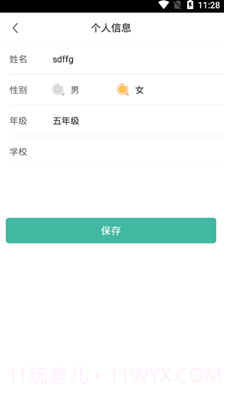 智牛英语(智牛英语单词速记)v2.0.6 最新版截图1