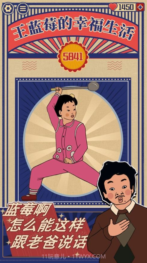 韩莓莓的幸福生活截图2