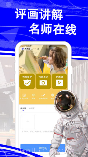 热弧美术在线截图2