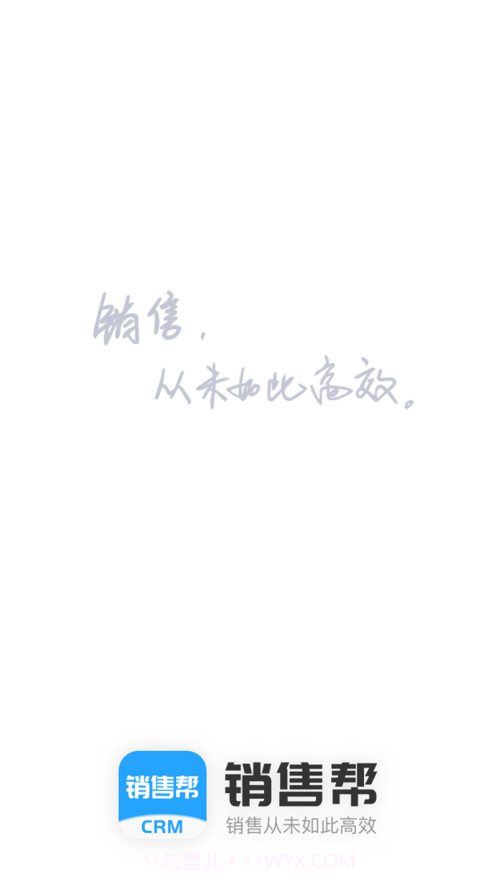 销售帮截图1 销售帮截图1