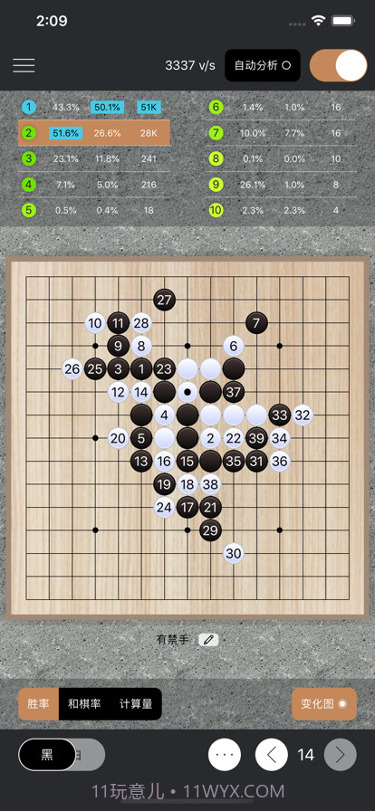 智子五子棋截图2