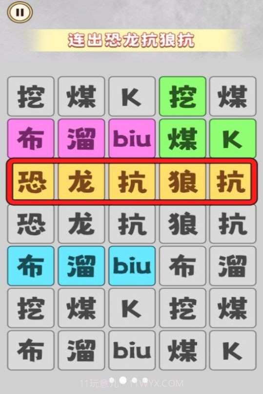 恐龙抗狼大挑战截图3