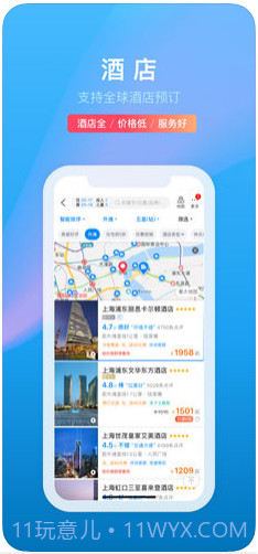 携程旅行截图4 携程旅行截图4
