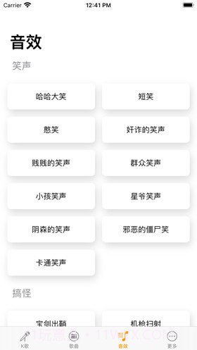 音音点赞截图5 音音点赞截图5