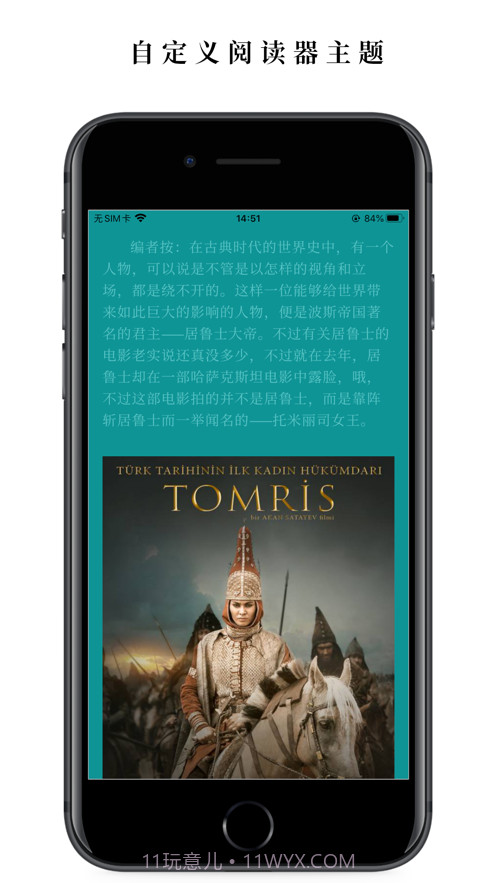 慢读截图7 慢读截图7