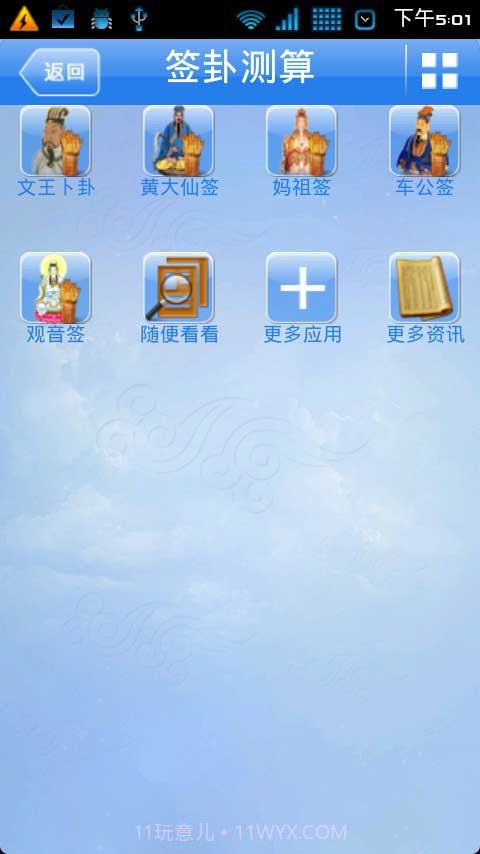 灵机妙算截图3 灵机妙算截图3