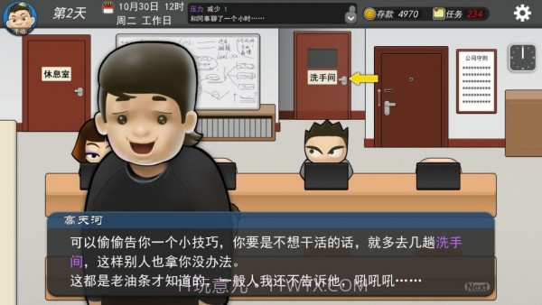 我的公司996截图3 我的公司996截图3