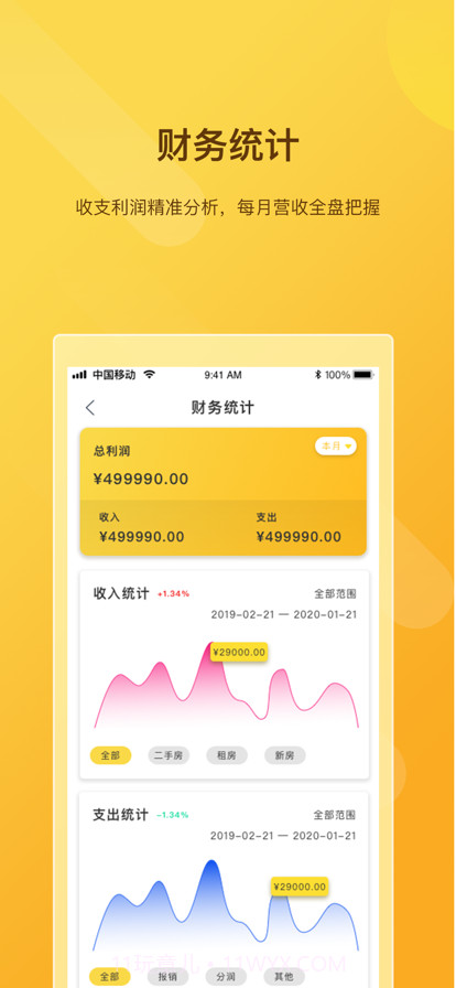快签宝截图3 快签宝截图3