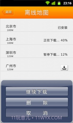 嘀嘀打车—司机端截图5