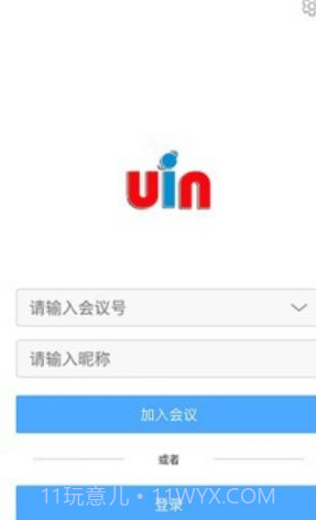 优因云会议ios版截图1 优因云会议ios版截图1