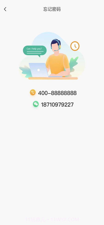 萌豆乐园教师端截图6 萌豆乐园教师端截图6