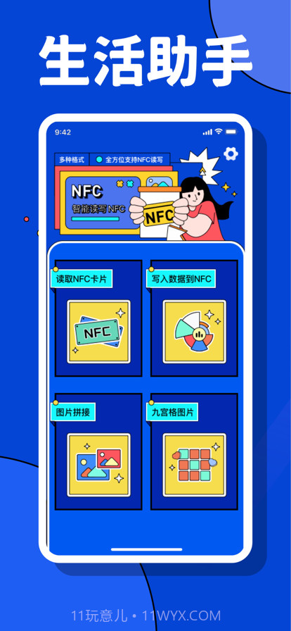 青木实用工具截图4